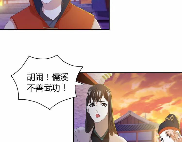 《大辰诡案录》第32话 你为何知道十年前的事 第8页