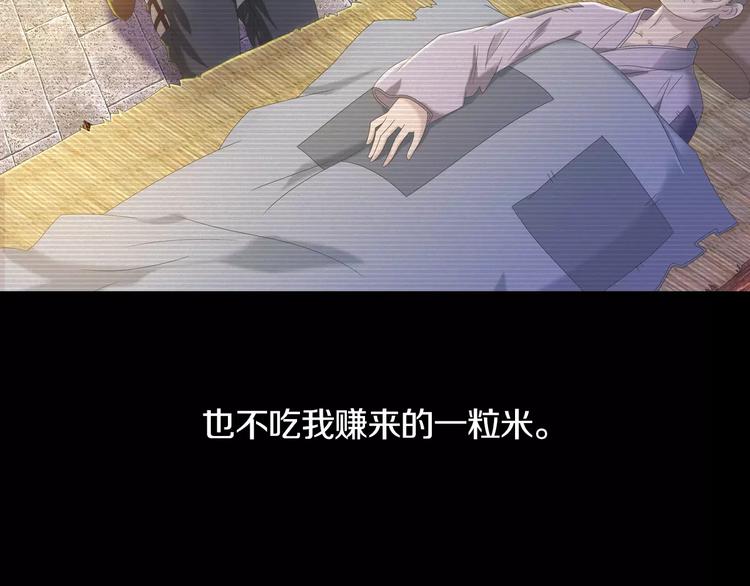 《大辰诡案录》第33话 山贼“霸王”的前半生 第15页