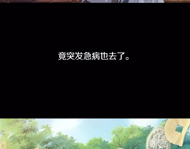 《大辰诡案录》第33话 山贼“霸王”的前半生 第17页