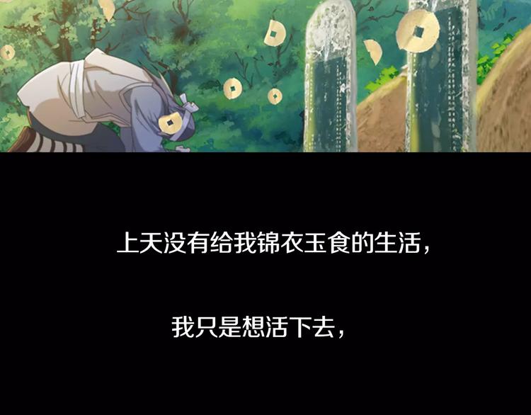 《大辰诡案录》第33话 山贼“霸王”的前半生 第18页