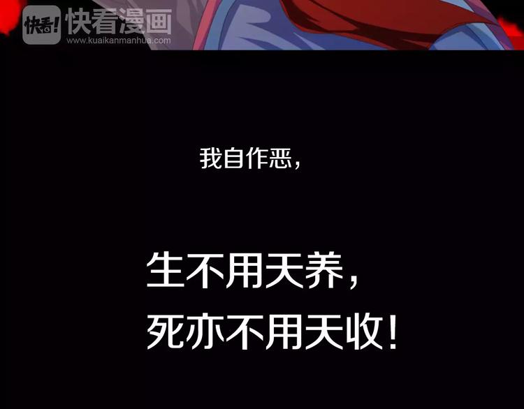 《大辰诡案录》第33话 山贼“霸王”的前半生 第21页