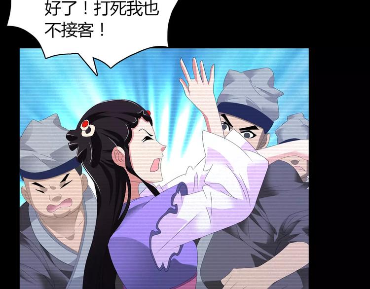 《大辰诡案录》第33话 山贼“霸王”的前半生 第31页