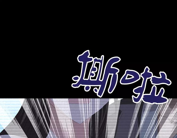 《大辰诡案录》第33话 山贼“霸王”的前半生 第33页