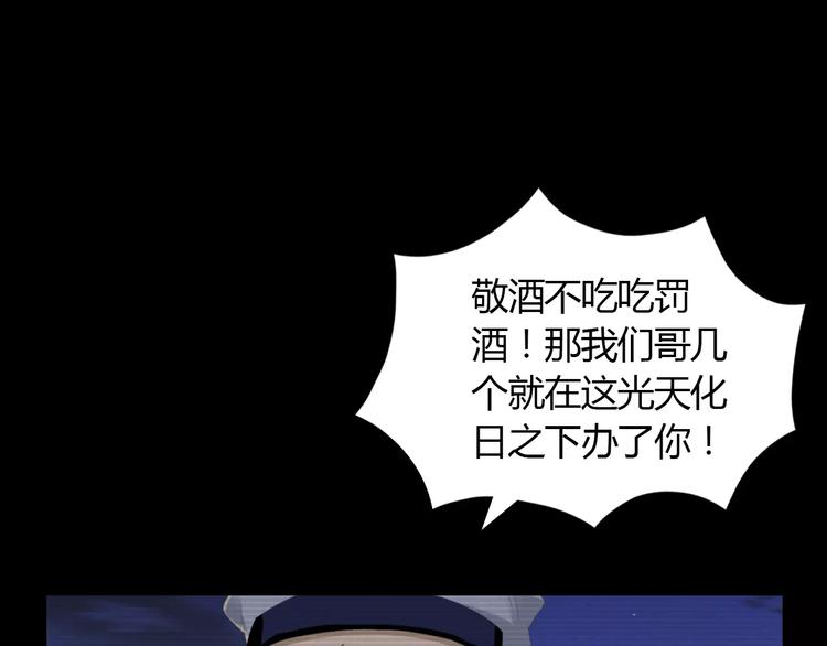 《大辰诡案录》第33话 山贼“霸王”的前半生 第36页