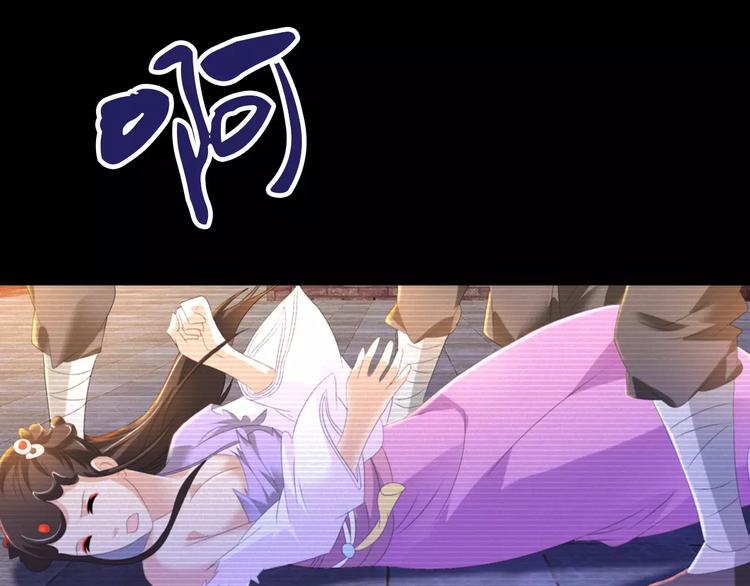 《大辰诡案录》第33话 山贼“霸王”的前半生 第39页