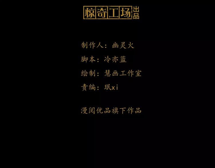 《大辰诡案录》第33话 山贼“霸王”的前半生 第3页