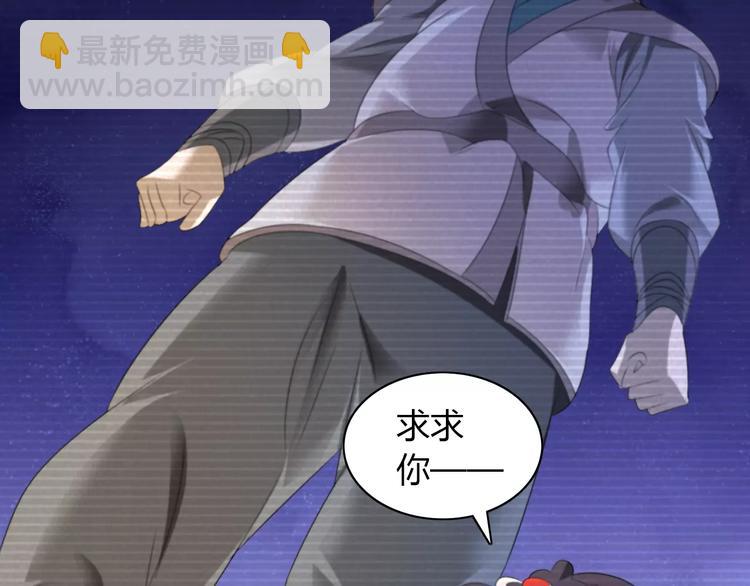 《大辰诡案录》第33话 山贼“霸王”的前半生 第42页