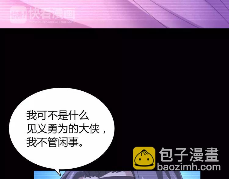 《大辰诡案录》第33话 山贼“霸王”的前半生 第44页