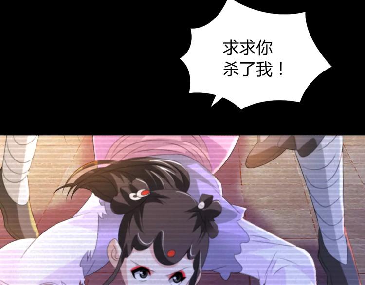《大辰诡案录》第33话 山贼“霸王”的前半生 第46页