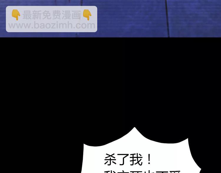 《大辰诡案录》第33话 山贼“霸王”的前半生 第48页