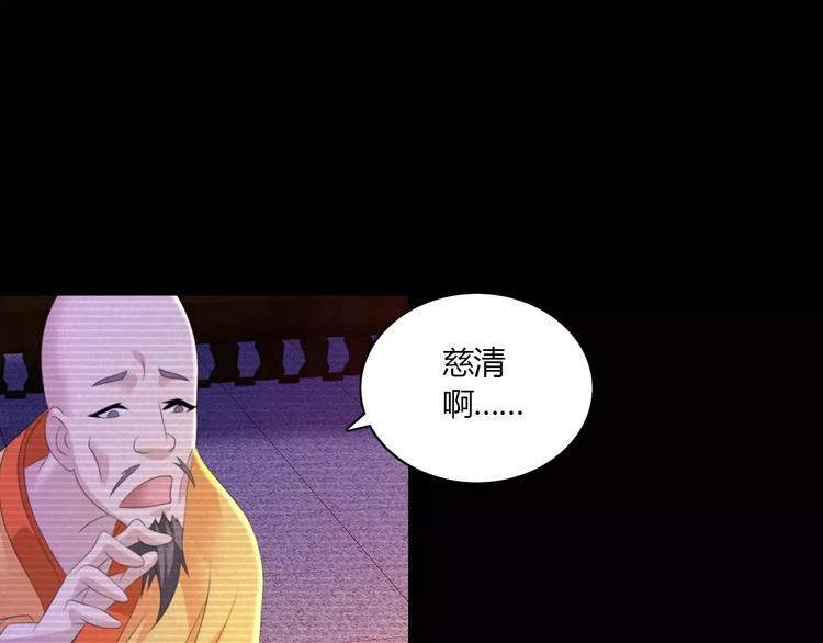 《大辰诡案录》第33话 山贼“霸王”的前半生 第8页