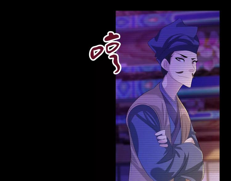 《大辰诡案录》第34话 云灵寺大火的真相 第12页