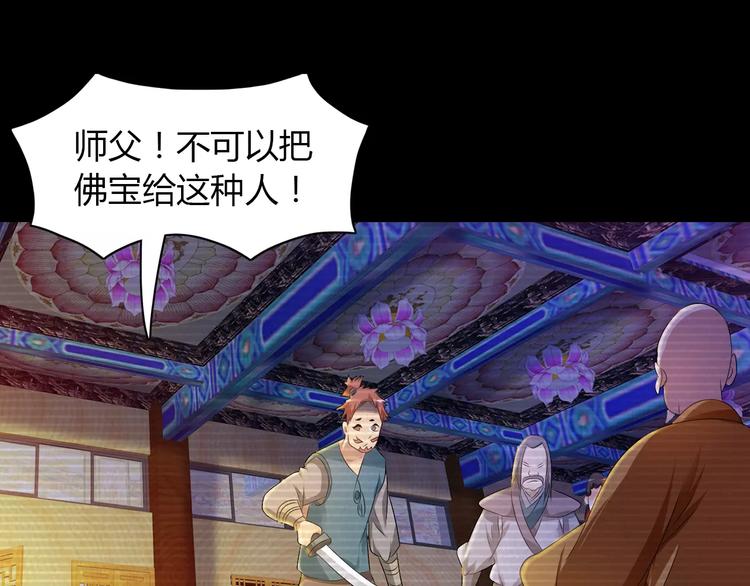 《大辰诡案录》第34话 云灵寺大火的真相 第15页