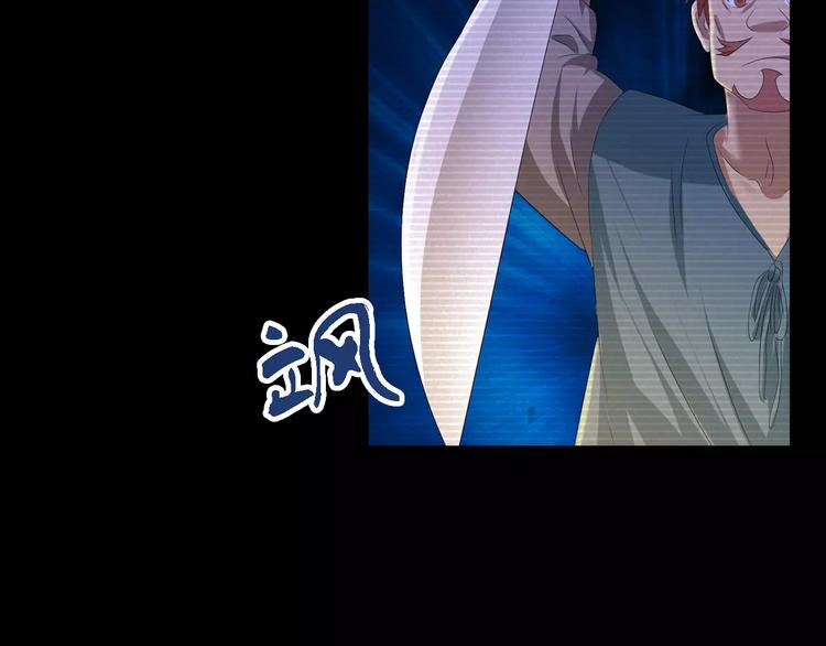 《大辰诡案录》第34话 云灵寺大火的真相 第18页