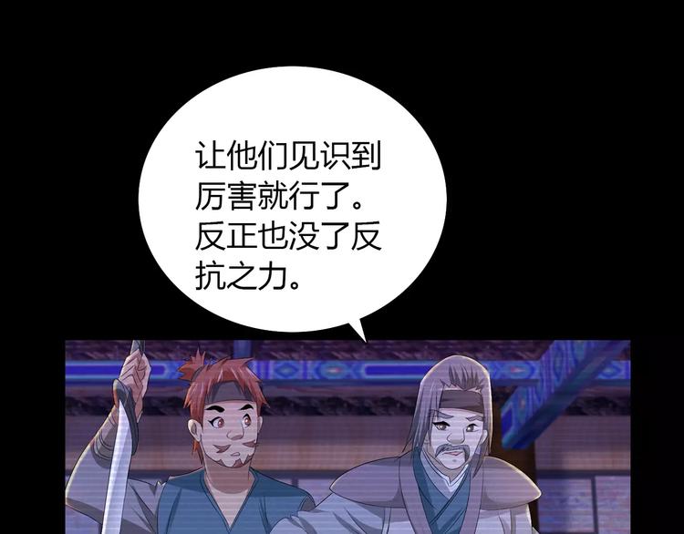 《大辰诡案录》第34话 云灵寺大火的真相 第19页