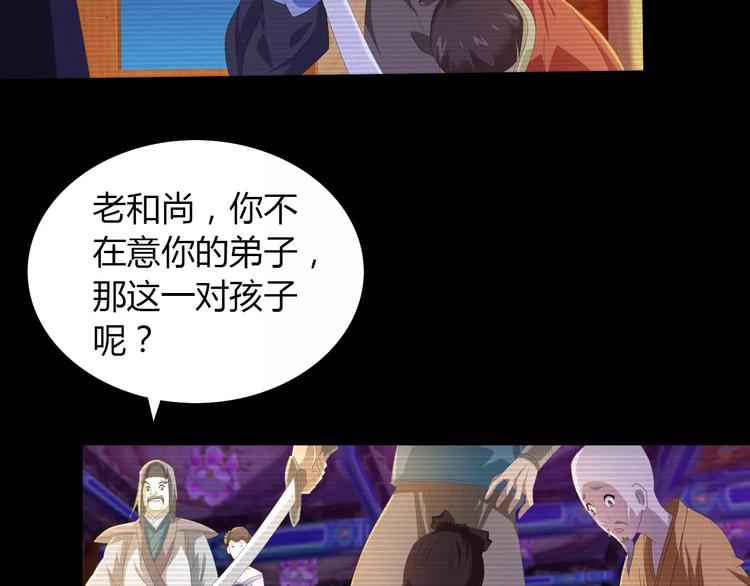 《大辰诡案录》第34话 云灵寺大火的真相 第25页