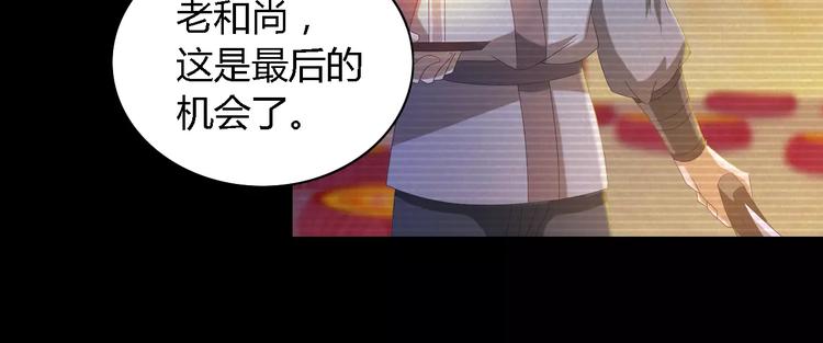 《大辰诡案录》第34话 云灵寺大火的真相 第31页