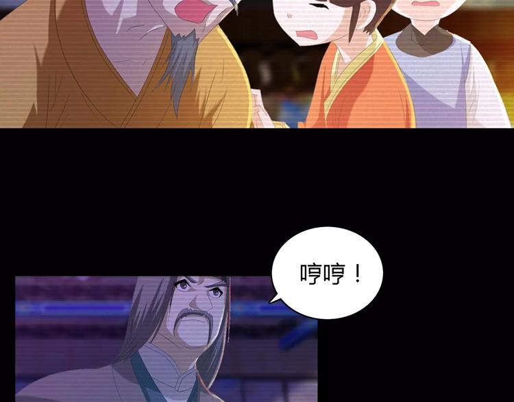 《大辰诡案录》第34话 云灵寺大火的真相 第33页