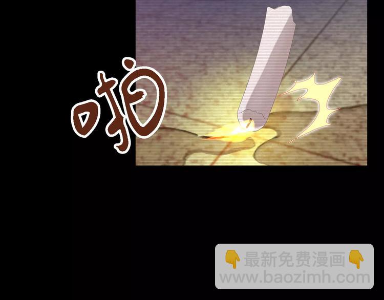 《大辰诡案录》第34话 云灵寺大火的真相 第35页