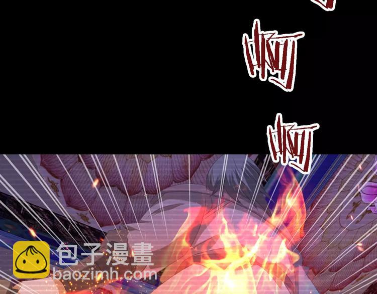 《大辰诡案录》第34话 云灵寺大火的真相 第38页