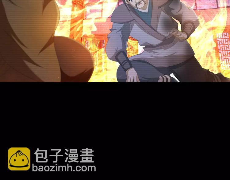 《大辰诡案录》第34话 云灵寺大火的真相 第43页