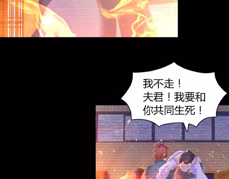 《大辰诡案录》第34话 云灵寺大火的真相 第49页
