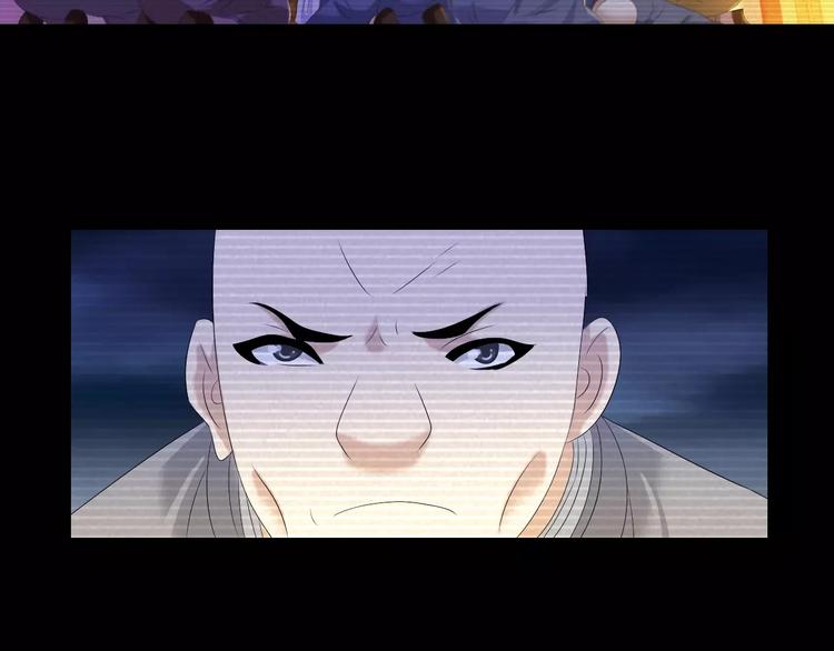 《大辰诡案录》第34话 云灵寺大火的真相 第5页