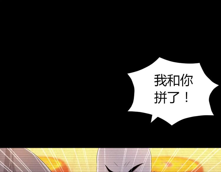 《大辰诡案录》第34话 云灵寺大火的真相 第6页