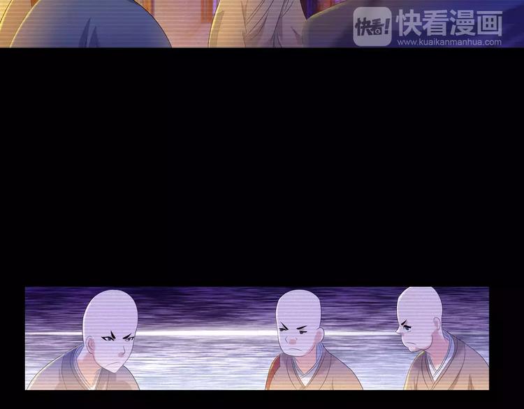 《大辰诡案录》第34话 云灵寺大火的真相 第9页