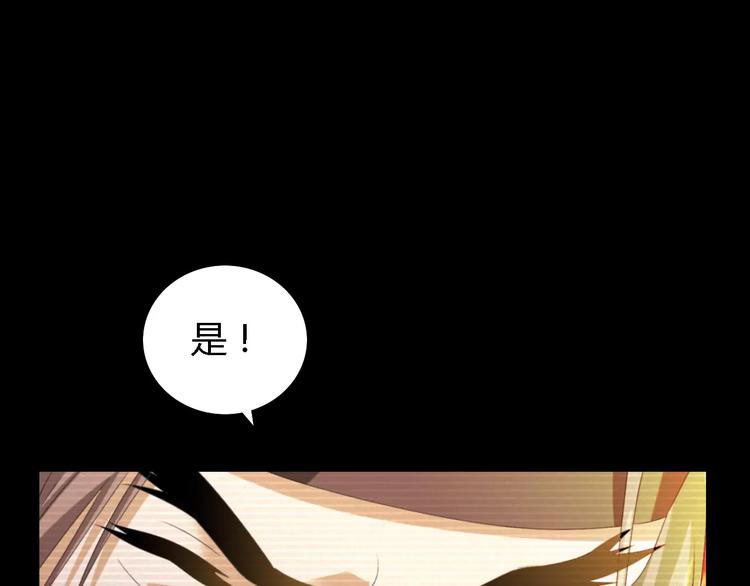 《大辰诡案录》第35话 普然大师的渡化 第16页