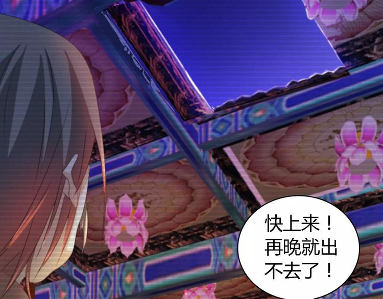 《大辰诡案录》第35话 普然大师的渡化 第18页