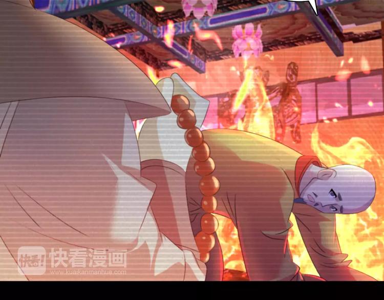 《大辰诡案录》第35话 普然大师的渡化 第19页