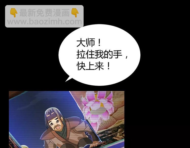 《大辰诡案录》第35话 普然大师的渡化 第24页