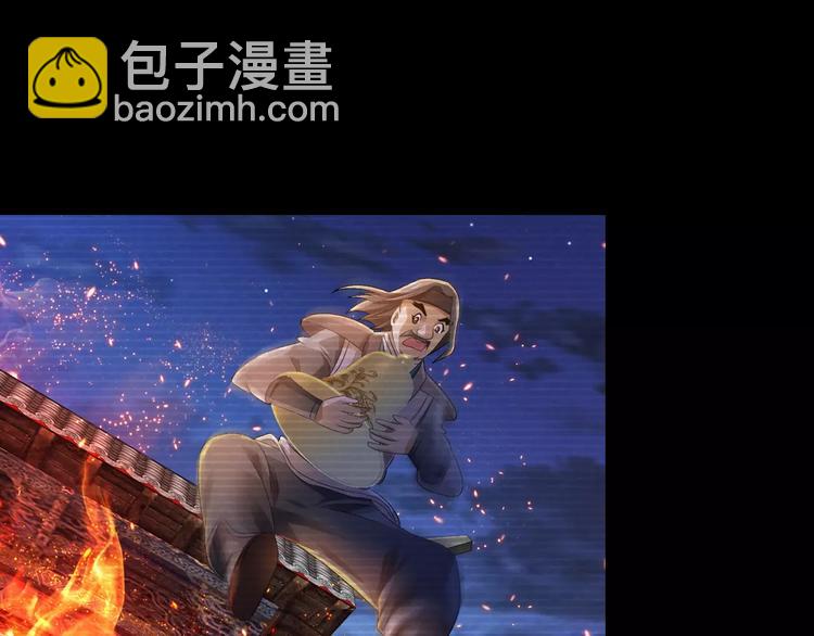 《大辰诡案录》第35话 普然大师的渡化 第32页