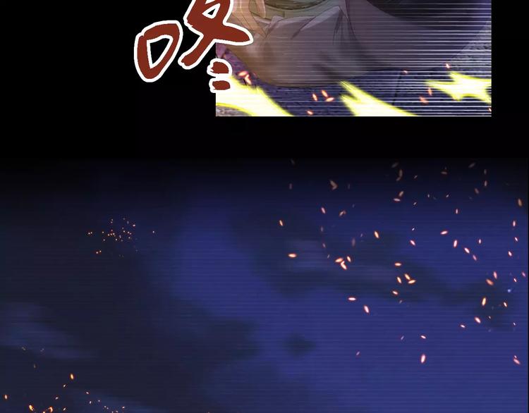 《大辰诡案录》第35话 普然大师的渡化 第34页