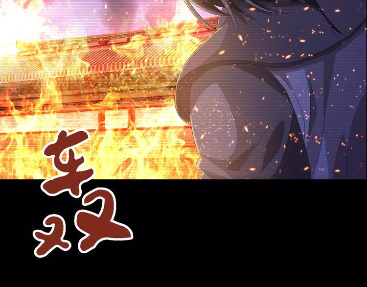 《大辰诡案录》第35话 普然大师的渡化 第36页