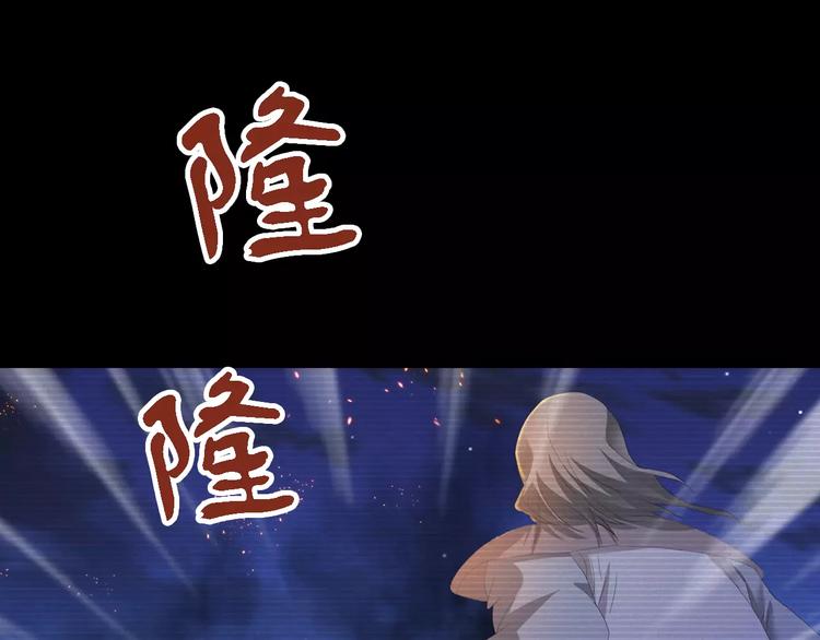 《大辰诡案录》第35话 普然大师的渡化 第37页