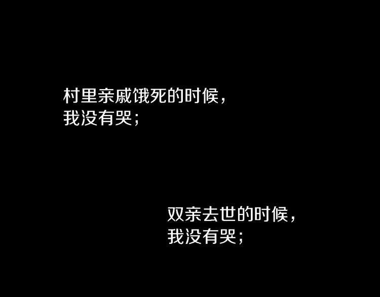 《大辰诡案录》第35话 普然大师的渡化 第50页