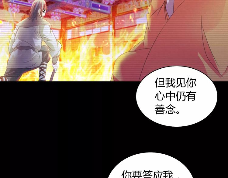 《大辰诡案录》第35话 普然大师的渡化 第5页