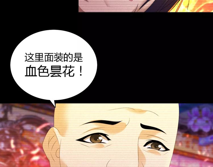 《大辰诡案录》第35话 普然大师的渡化 第8页