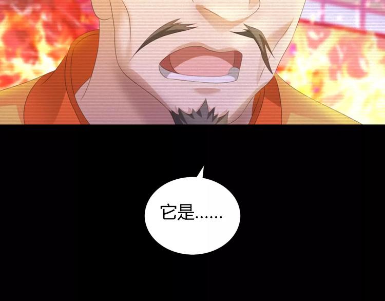 《大辰诡案录》第35话 普然大师的渡化 第9页