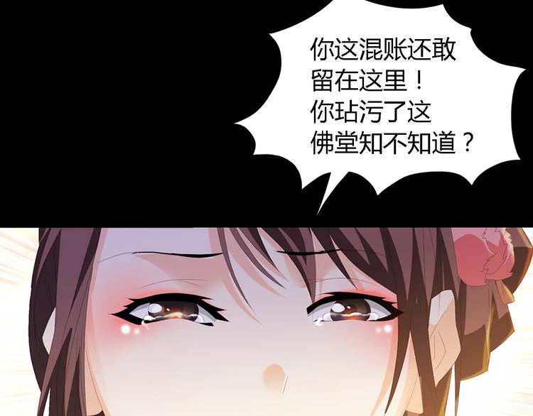《大辰诡案录》第36话 手段 第10页