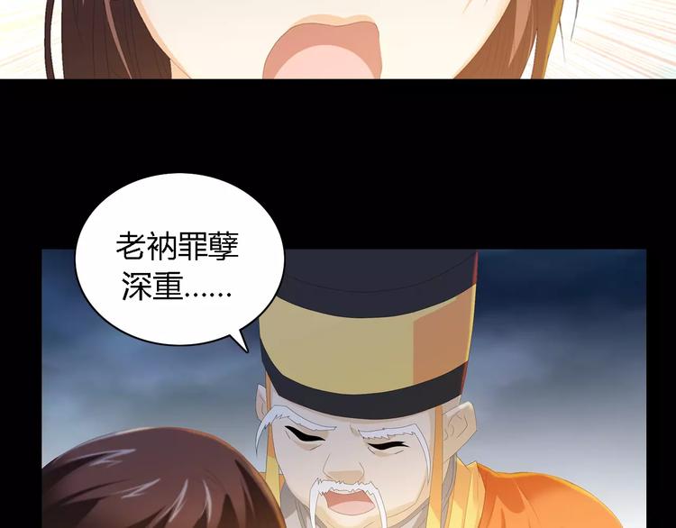 《大辰诡案录》第36话 手段 第11页