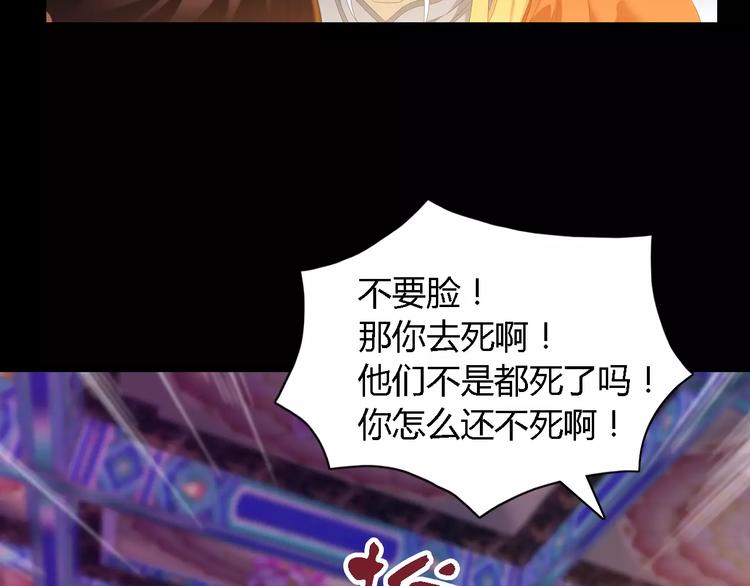 《大辰诡案录》第36话 手段 第12页
