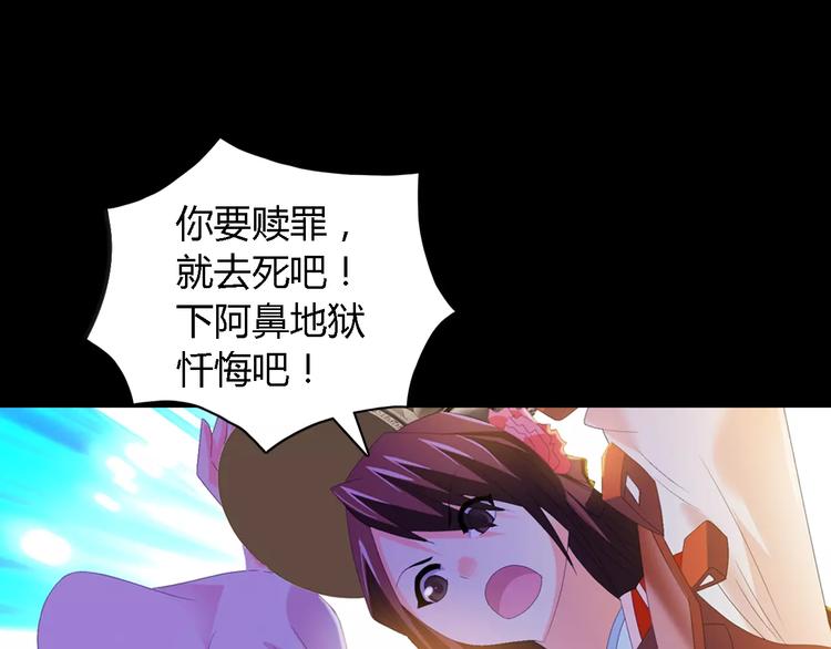 《大辰诡案录》第36话 手段 第16页