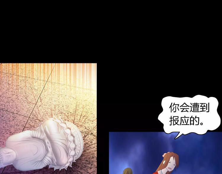 《大辰诡案录》第36话 手段 第22页