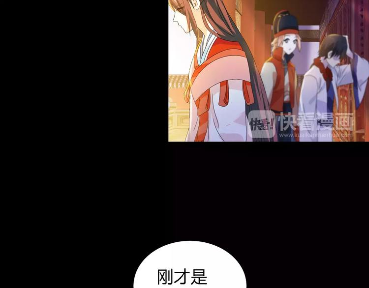 《大辰诡案录》第36话 手段 第26页