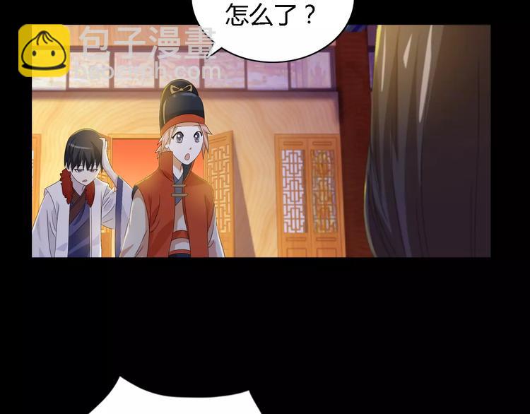 《大辰诡案录》第36话 手段 第27页