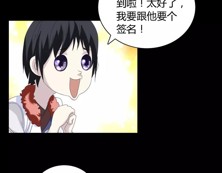 《大辰诡案录》第36话 手段 第30页