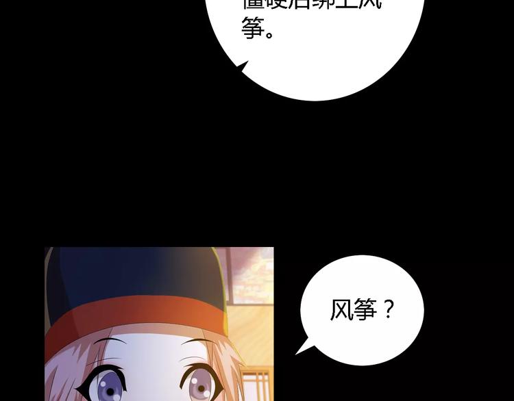 《大辰诡案录》第36话 手段 第39页